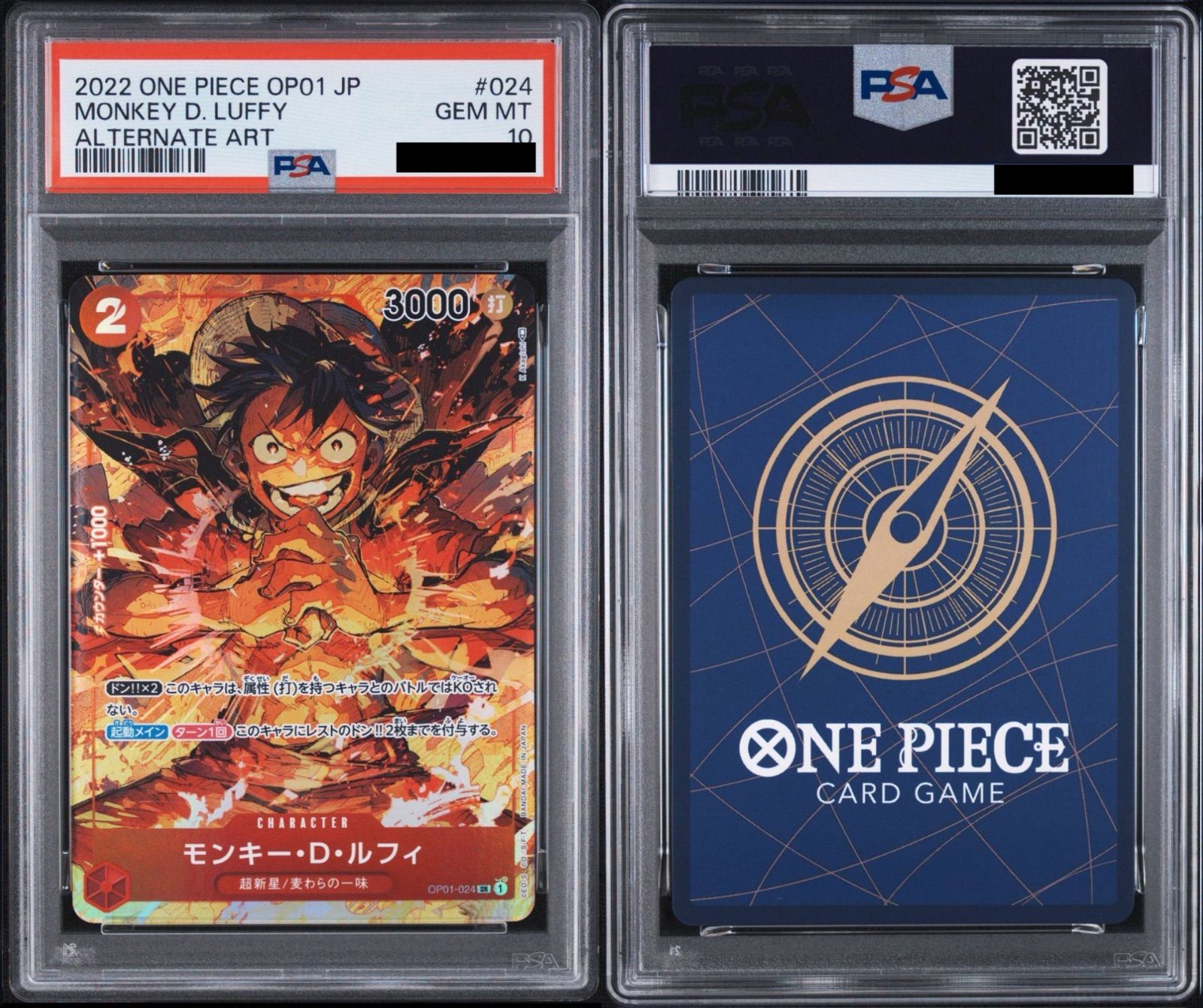 PSA10】ワンピースカードゲーム モンキー・D・ルフィ SR-P [OP01-024