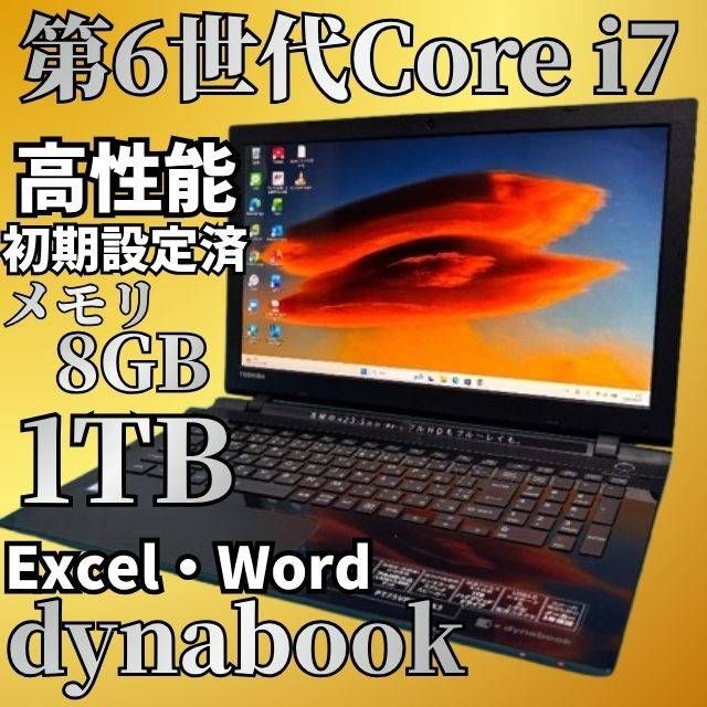 dynabook 1000GB Core i7 Win11 Office2021 - メルカリ