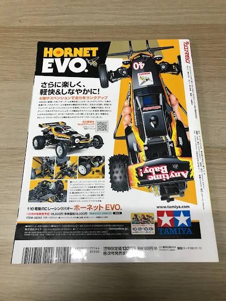ラジコン専門誌『ラジコンマガジン 2024年11月号』 - メルカリ