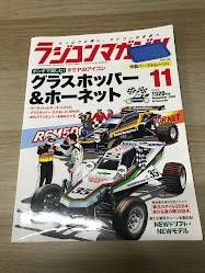 ラジコンマガジン 11月号 グラスホッパー & ホーネット　中古品トレイなし ラジコン専門誌『ラジコンマガジン 2024年11月号』 - メルカリ