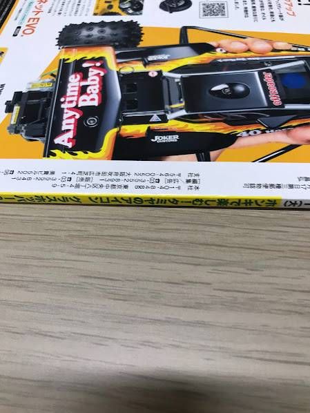 ラジコン専門誌『ラジコンマガジン 2024年11月号』 - メルカリ