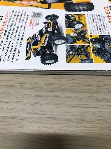 ラジコン専門誌『ラジコンマガジン 2024年11月号』 - メルカリ