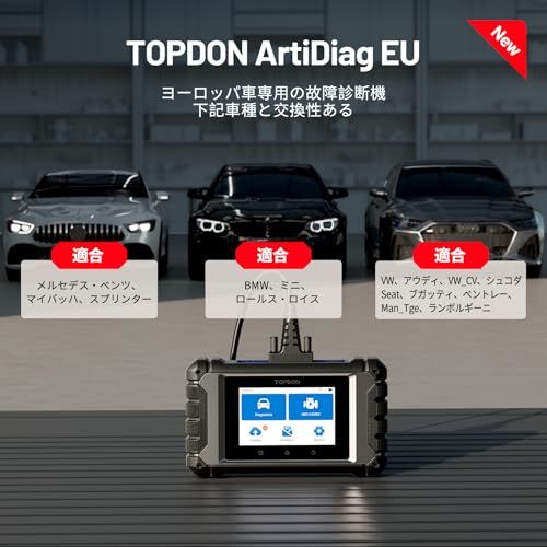 ☆新品☆TOPDON ArtiDiag EU OBD2 診断機、メルセデスベンツ、VAG