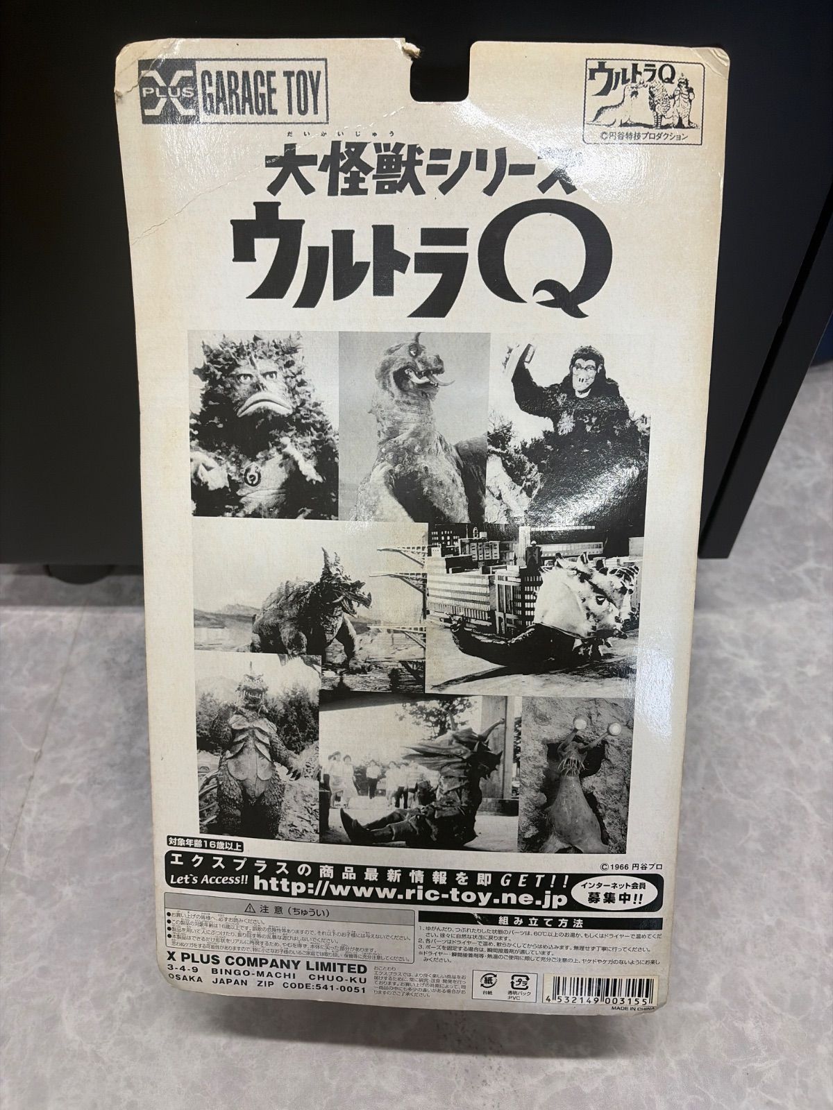 49【未開封】エクスプラス 大怪獣シリーズ ウルトラQ カネゴン カラー