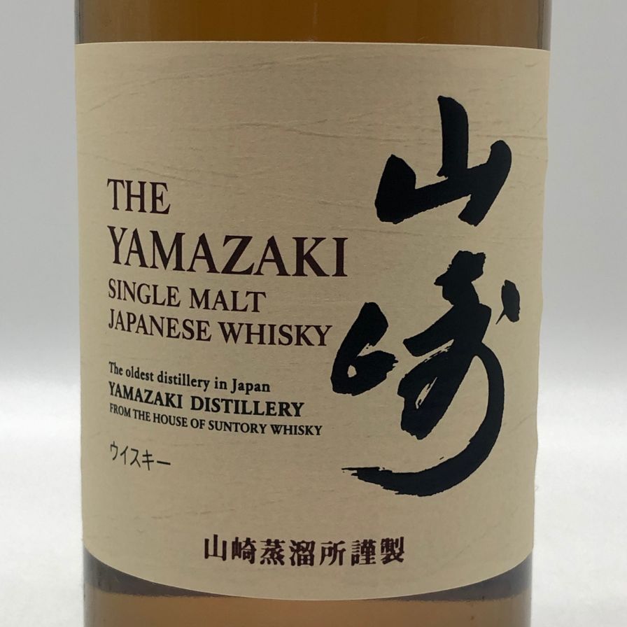 （超メルカリ市限定値下）山崎シングルモルトウイスキー 2本セット　山崎蒸留所限定 東京都限定◇サントリー 山崎 シングルモルト NV 700ml 43%【S2