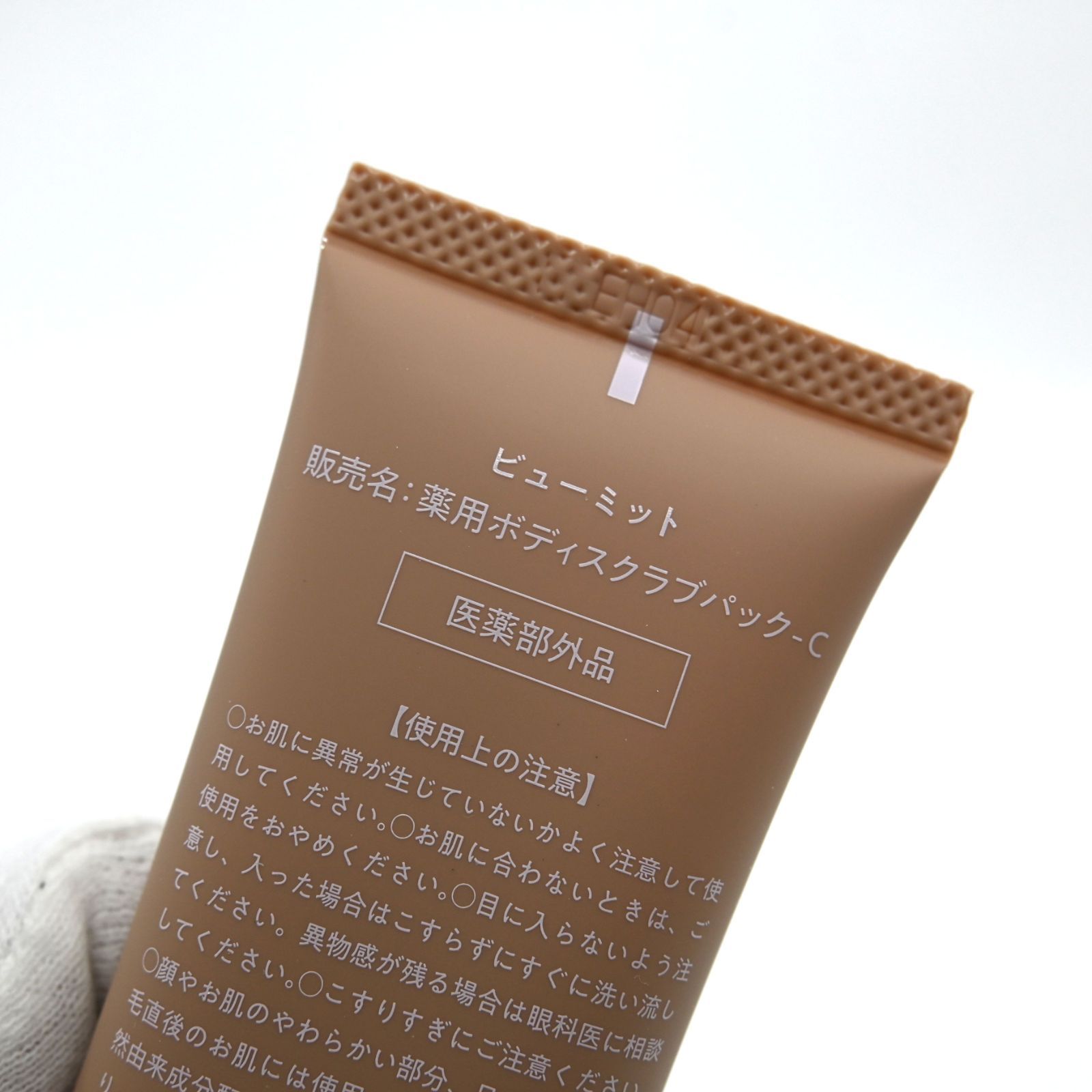 Beaumit ビューミット 薬用ボディスクラブパック‐C 50g スキンスムース