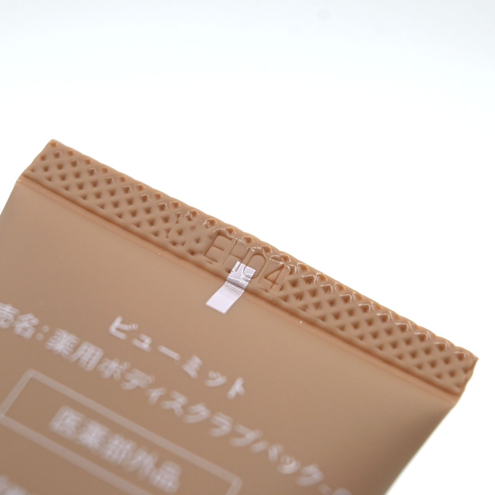 Beaumit ビューミット 薬用ボディスクラブパック‐C 50g スキンスムース