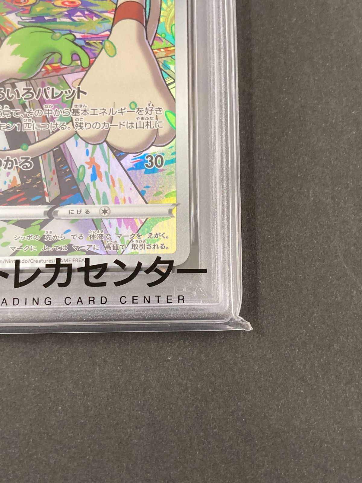 J080[PK]Y8405(カード) ポケモンカードゲーム PSA9 ドーブル 073/068
