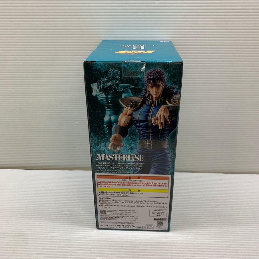 現状渡し品】 一番くじ 北斗の拳 -FIST OF THE NORTH STAR- B賞 レイ