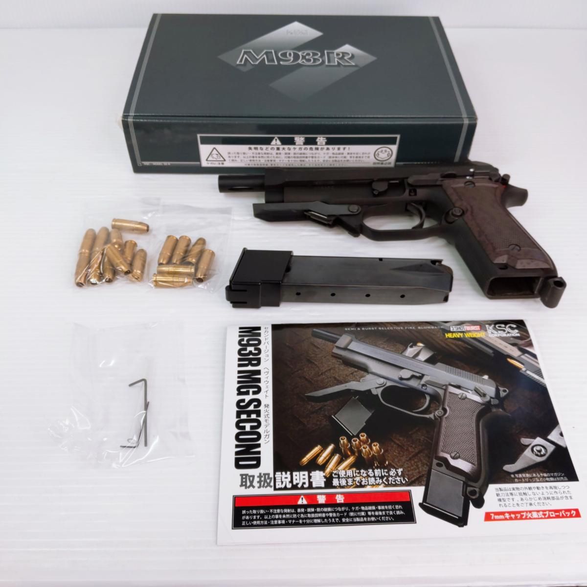 中古品】KSC M93R セカンドバージョン ヘヴィウェイト モデルガン 〇YR