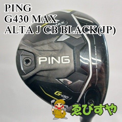 中古】フェアウェイウッド ピン PING 5W G430 MAX ALTA J CB BLACK(JP