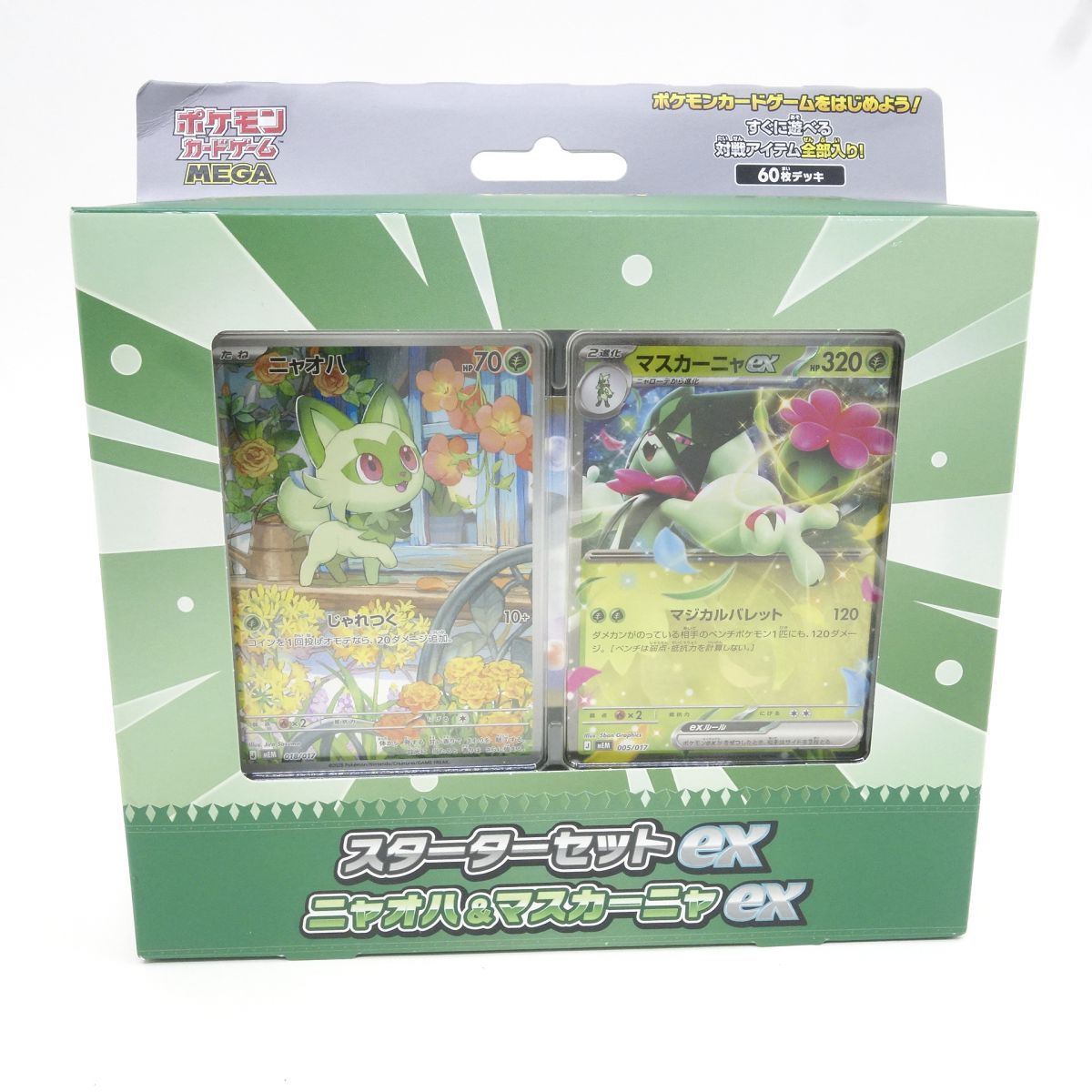 未開封】ポケモンカードゲーム MEGA スターターセットex ニャオハ