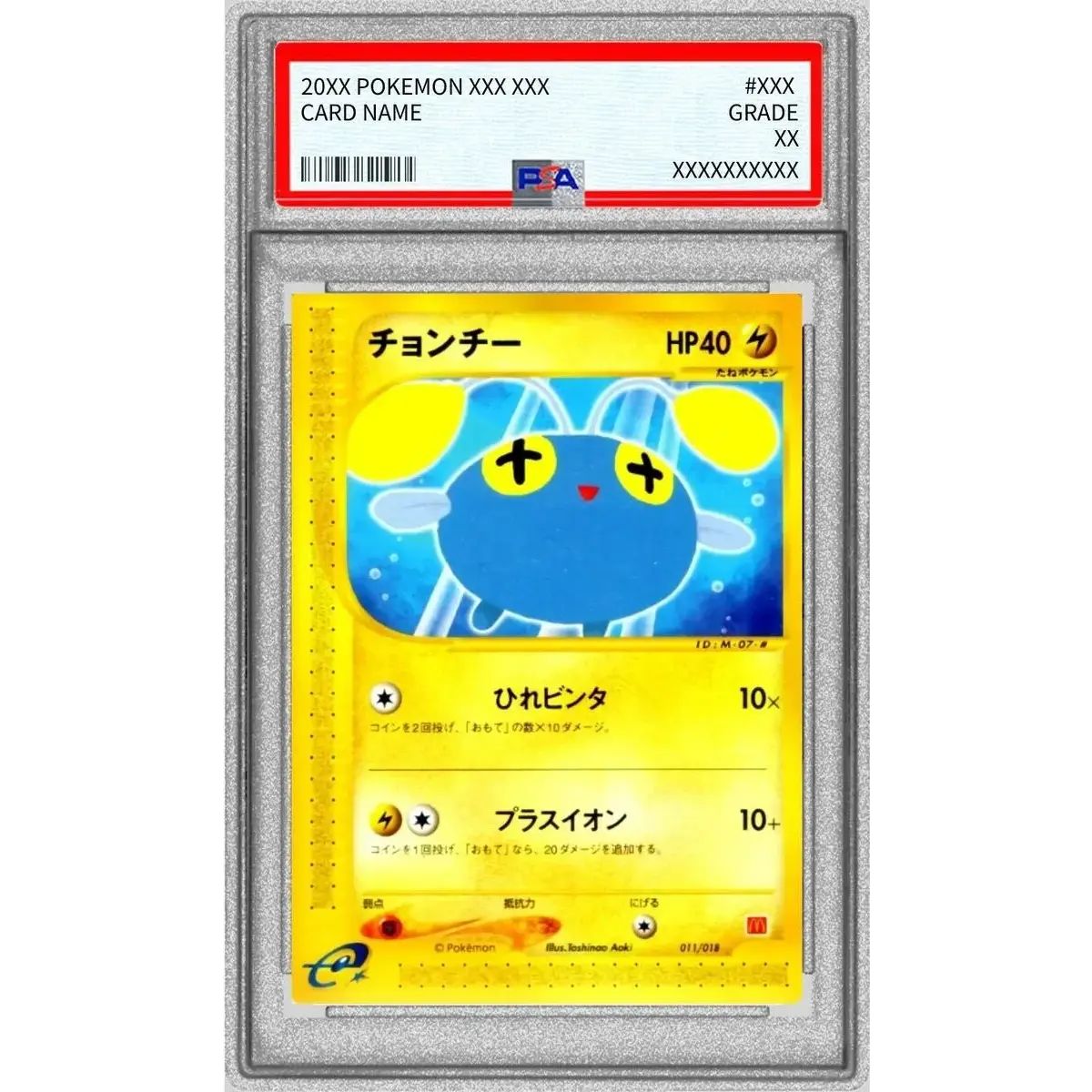 PSA8鑑定済〕チョンチー(マクドナルド)【-】{011/018} - メルカリ