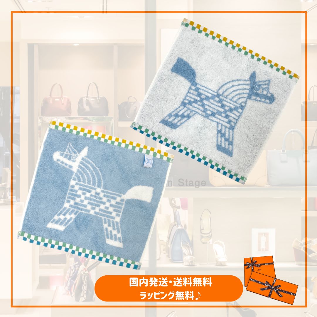 HERMES エルメス カレ・タオル　アニモー・ナッテ新品　ブルー 未使用　箱付 新品】エルメス HERMES ハンドタオル カレ・タオル 《 アニモー
