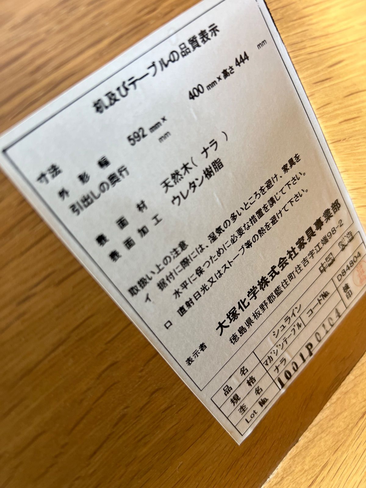 大塚家具 オーク材 マガジンラック サイドテーブル ヴィンテージ