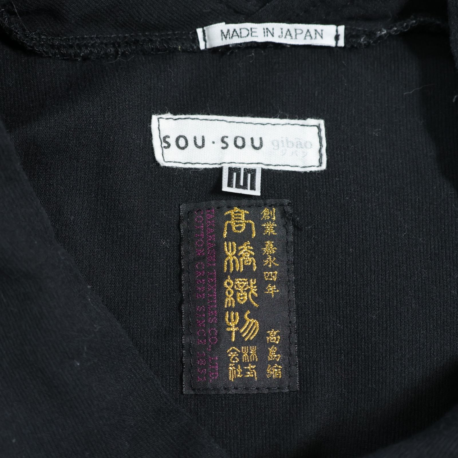 美品】SOUSOU ソウソウ☆高島縮♪薙ジバン サイズM 濡羽色 黒系 長袖 