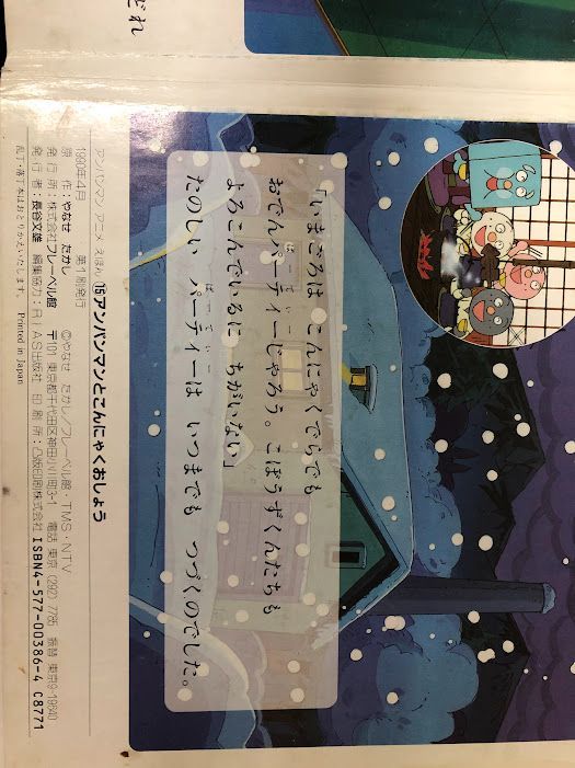 即購入OK】アンパンマン 絵本 まとめ売り 22冊セット アンパンマンを