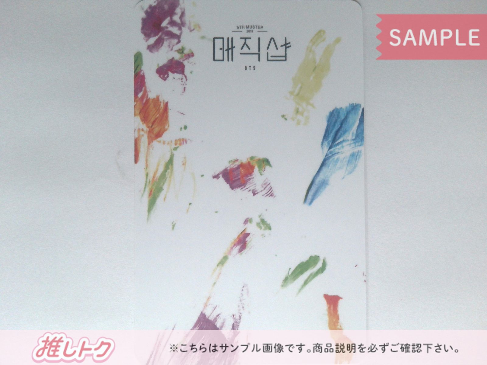 BTS SUGA トレカ 5TH MUSTER 2019 'MAGIC SHOP' 釜山 DVD シュガ