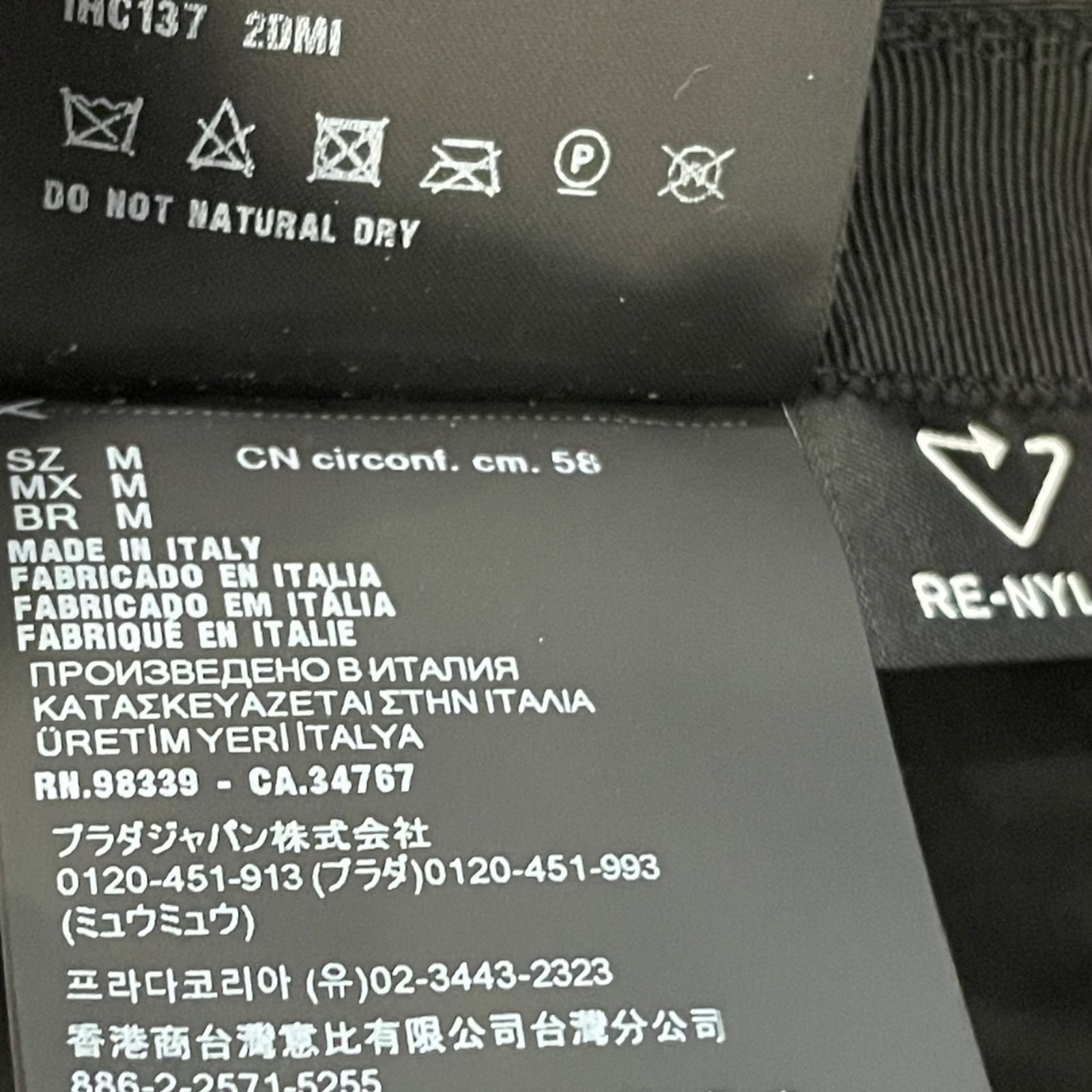 美品】PRADA プラダ バケットハット RFID ICチップM 58cm