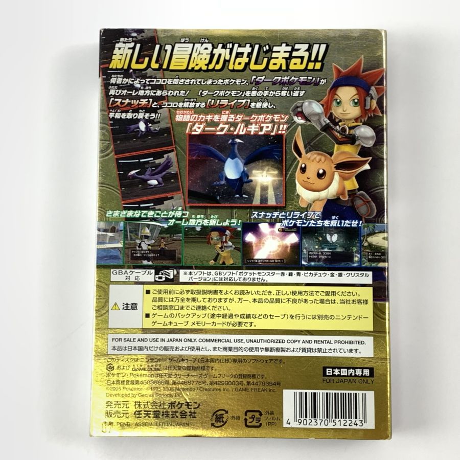 中古】 GC ポケモンXD 闇の旋風(かぜ) ダーク・ルギア ゲームキューブ