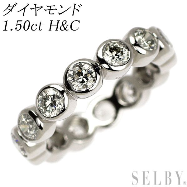 Pt900 H&C ダイヤモンド リング 1.50ct フルエタニティ 112,750円