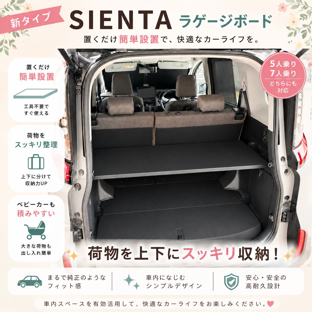 日本製】新型シエンタ 10系 15系 ラゲッジボード ラゲージボード 二段