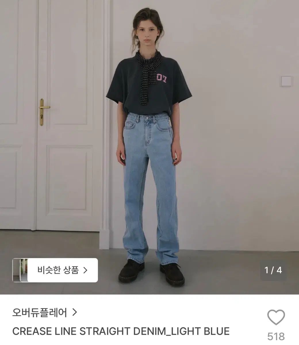 オーバーデューフレア デニム パンツ 8,541円