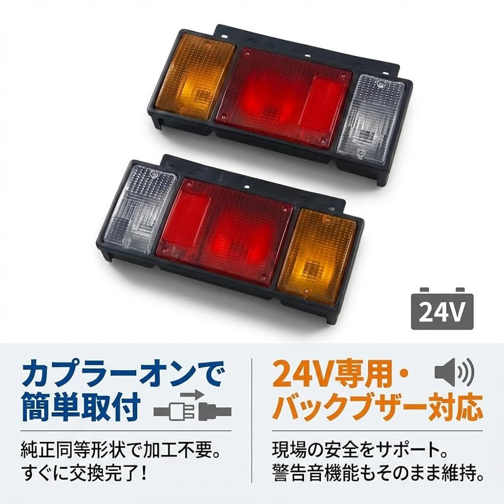 いすゞ エルフ テールランプ 24V 3連 左右セット NEW PM 07 純正タイプ