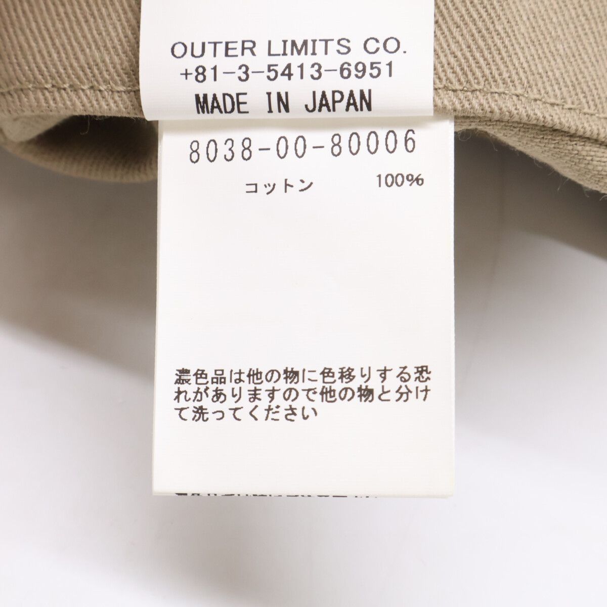 NIGEL CABOURN ナイジェルケーボン 8038-00-80006 ベージュ コットン