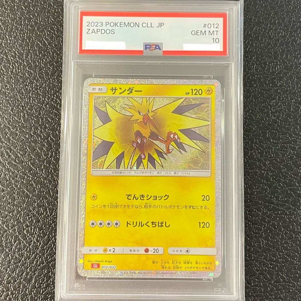 PSA10】ポケモンカードゲーム Classic サンダー (CLL) PROMO CLL012