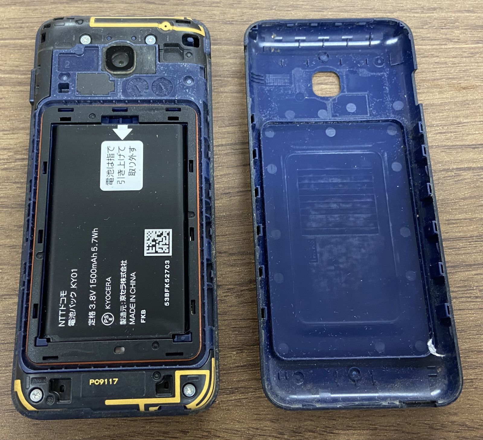 DIGNOケータイ KY-42C ブラック docomo（中古品8-3） - メルカリ