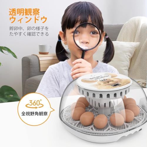 ☆新品☆LifeBasis 自動孵卵器 インキュベーター 孵化器 鳥類専用ふ卵