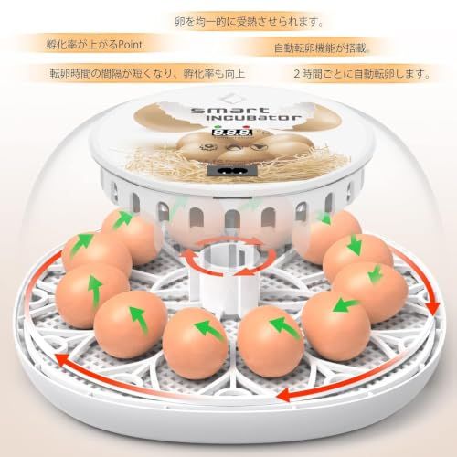 ☆新品☆LifeBasis 自動孵卵器 インキュベーター 孵化器 鳥類専用ふ卵