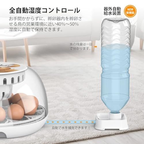 ☆新品☆LifeBasis 自動孵卵器 インキュベーター 孵化器 鳥類専用ふ卵