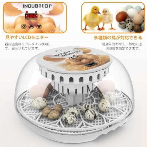 ☆新品☆LifeBasis 自動孵卵器 インキュベーター 孵化器 鳥類専用ふ卵