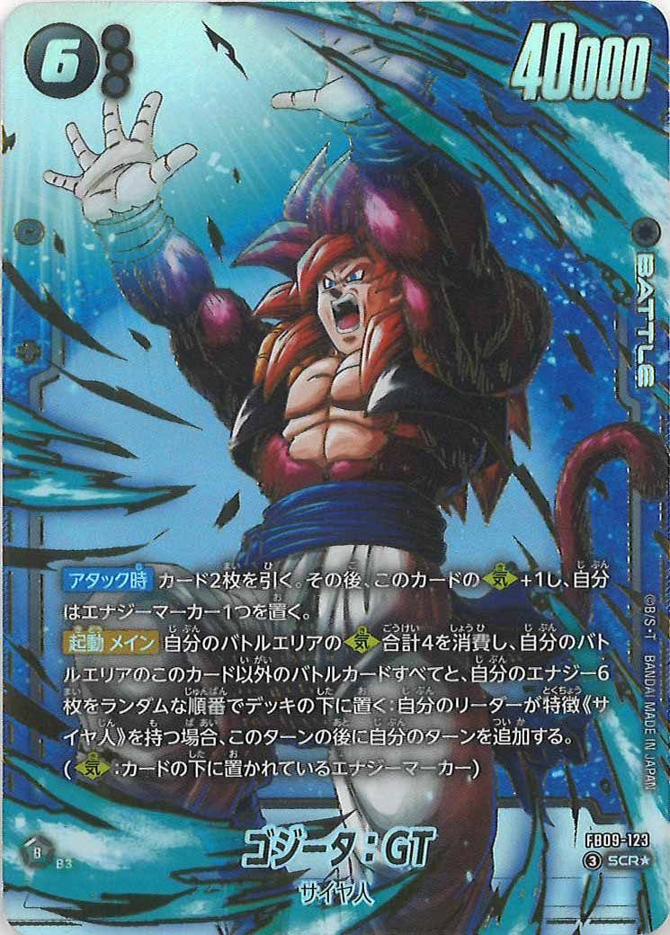 FB09]ｺﾞｼﾞｰﾀ:GT(パラレル☆)【SCR】FB09-123 ITY77A09G0BU - メルカリ