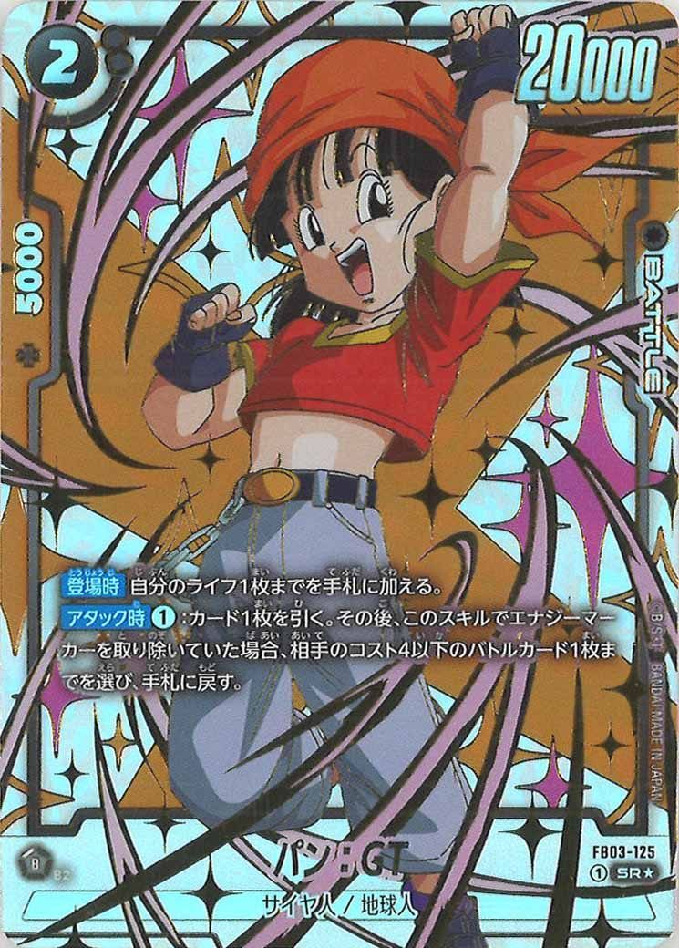 FB05]パン：GT(パラレル☆)(FB05イラスト)【SR】FB03-125 IT62MGSUR54G
