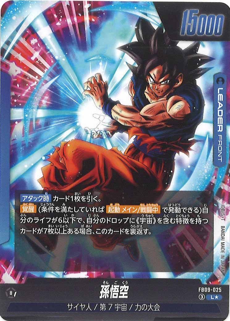 FB09]孫悟空(パラレル☆)【L】FB09-025 ITORKUJA98ZS - メルカリ