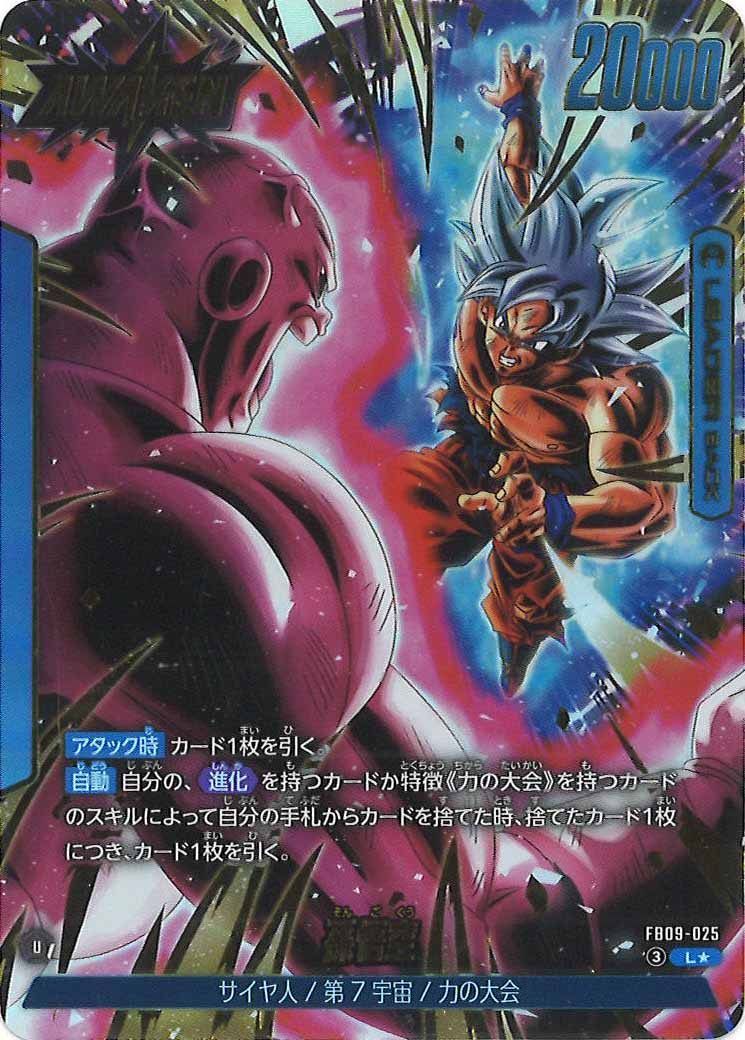 FB09]孫悟空(パラレル☆)【L】FB09-025 ITORKUJA98ZS - メルカリ