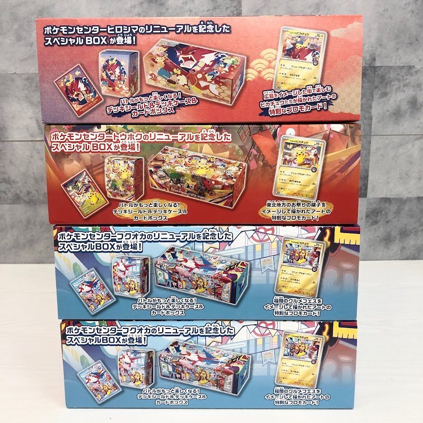 未使用 サプライのみ スペシャルBOX ヒロシマ トウホク フクオカ 12箱