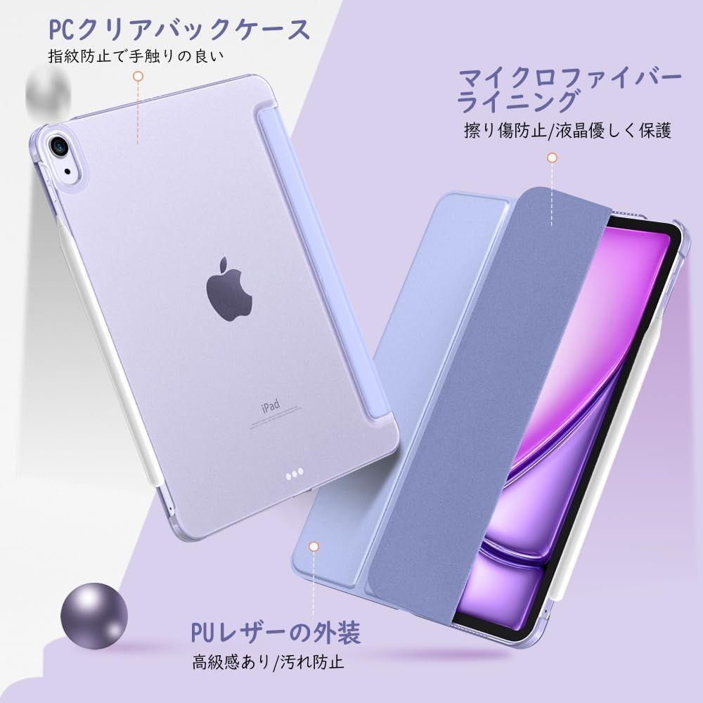 iPad Air 11 / 10.9インチ ケース パープル 新品 - メルカリ