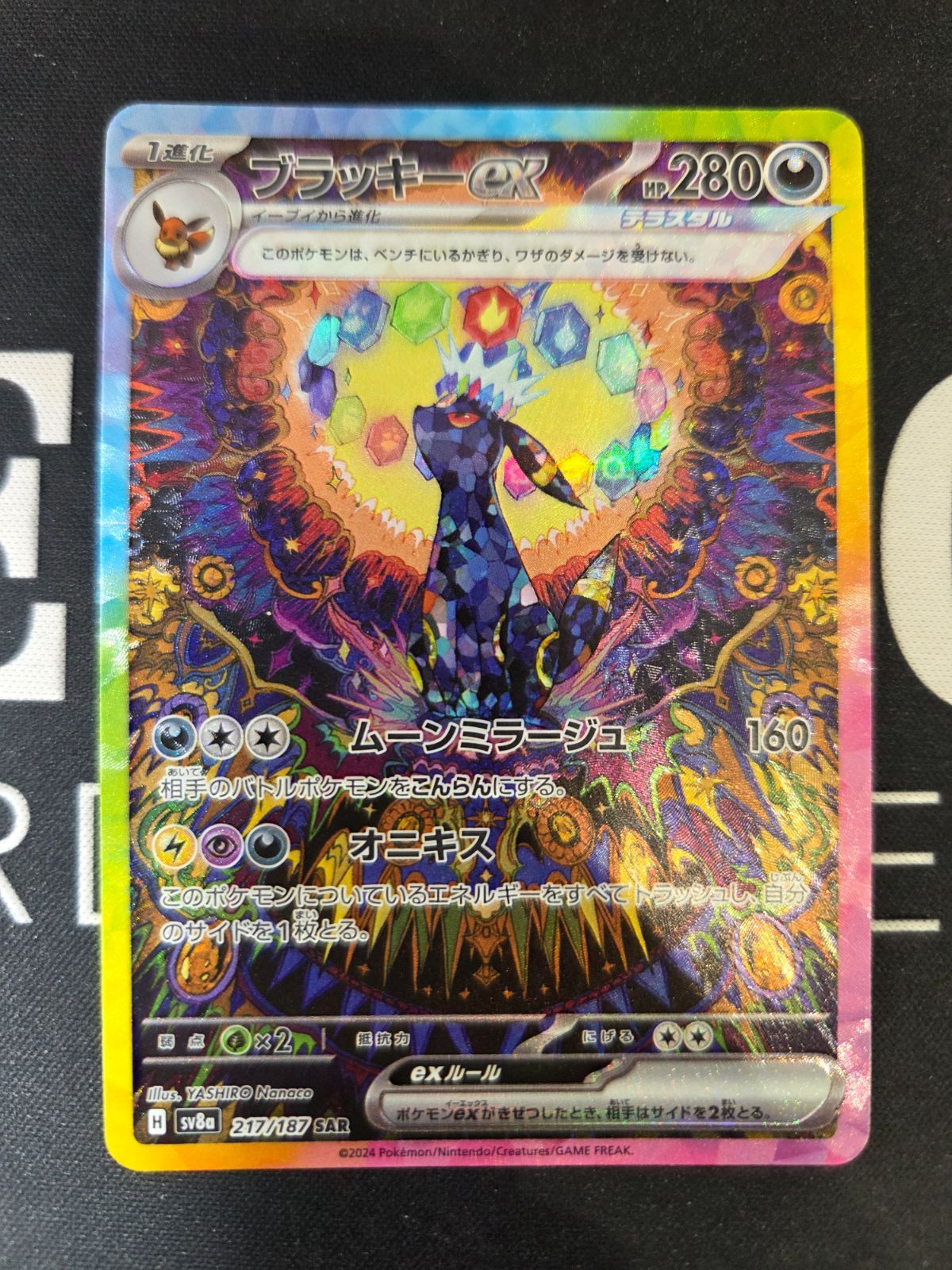 3)ポケモンカード ブラッキーex SAR sv8a 217/187 - メルカリ