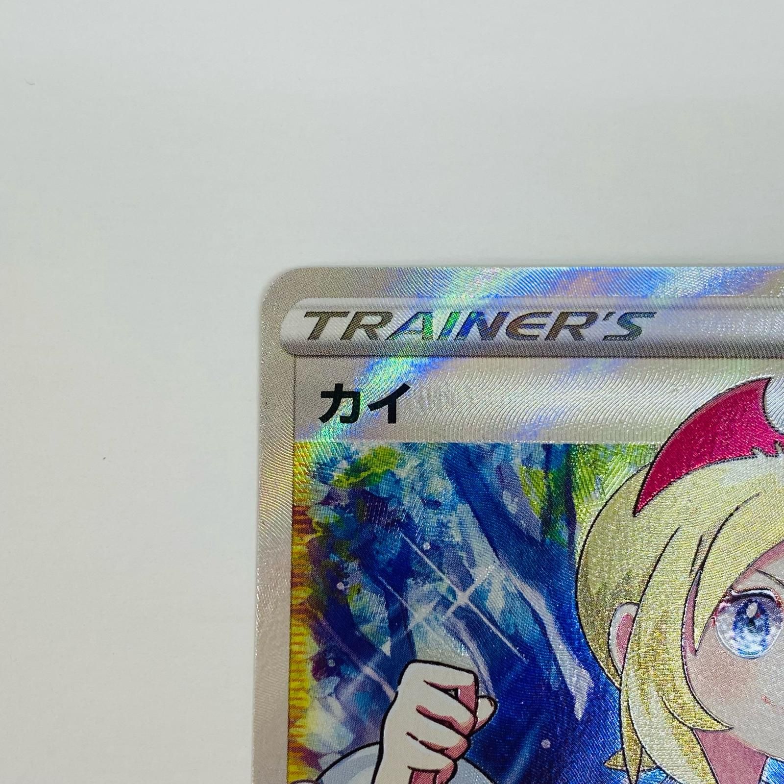 中古 ポケモンカードゲーム 077/067 SR カイ SR 077/067 S10P 拡張