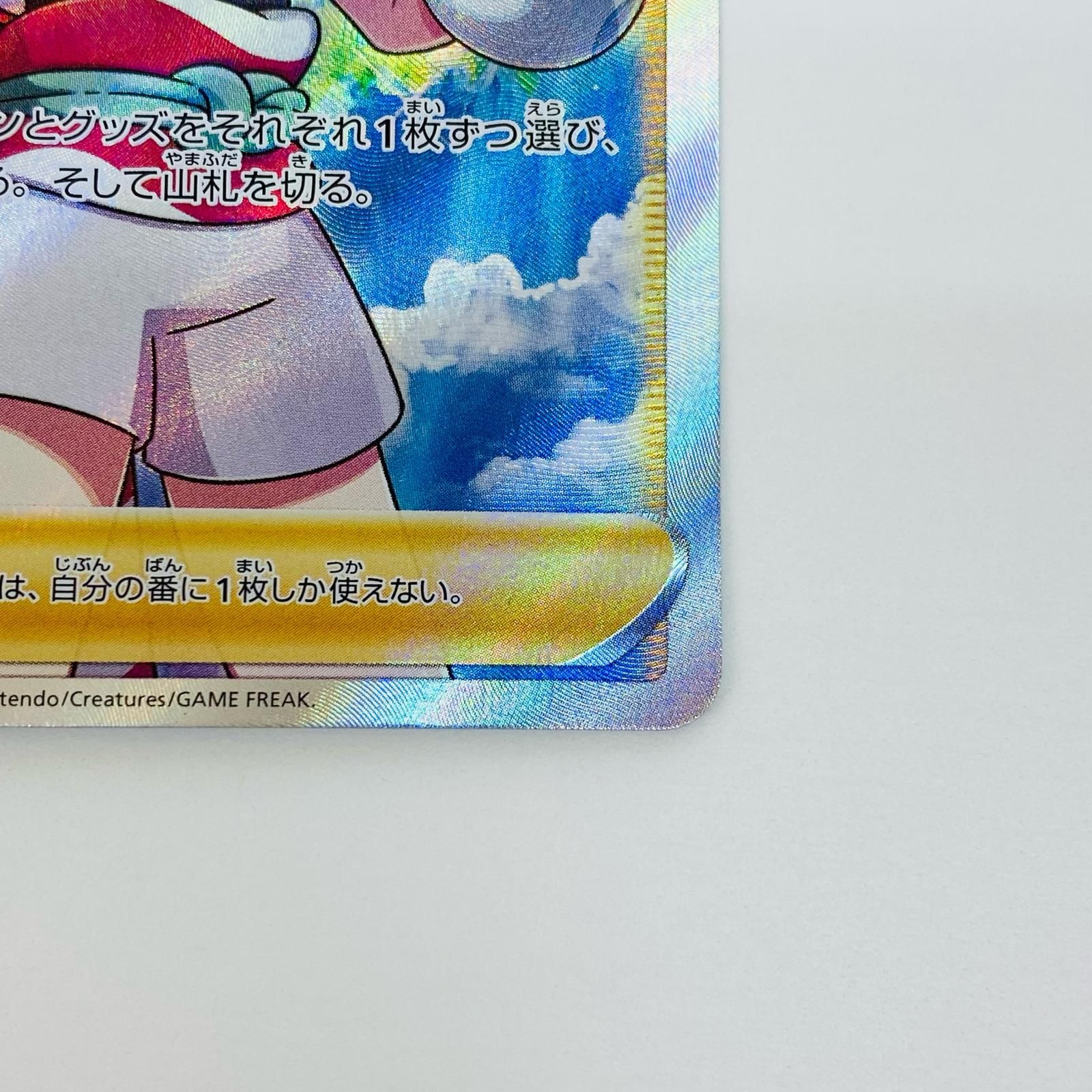 中古 ポケモンカードゲーム 077/067 SR カイ SR 077/067 S10P 拡張