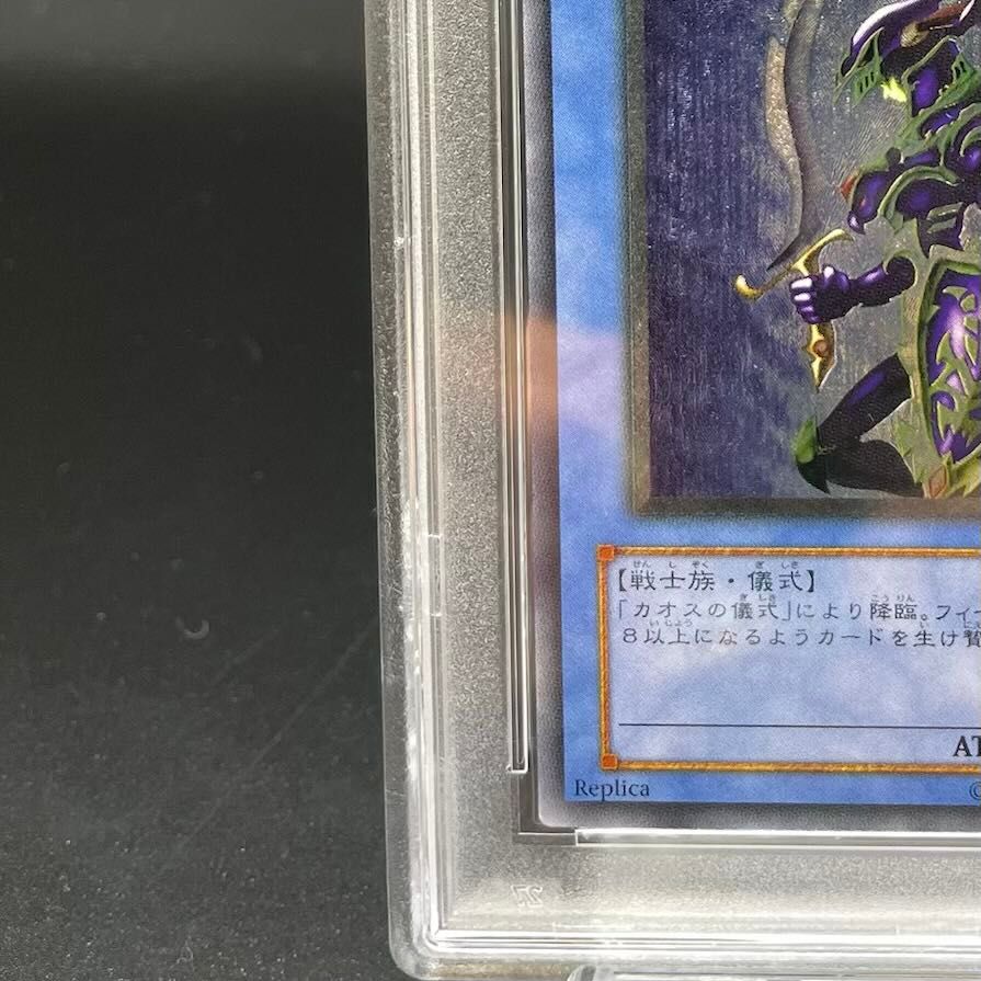 PSA10】カオスソルジャー [レリーフ] {304-054} 1枚 - メルカリ