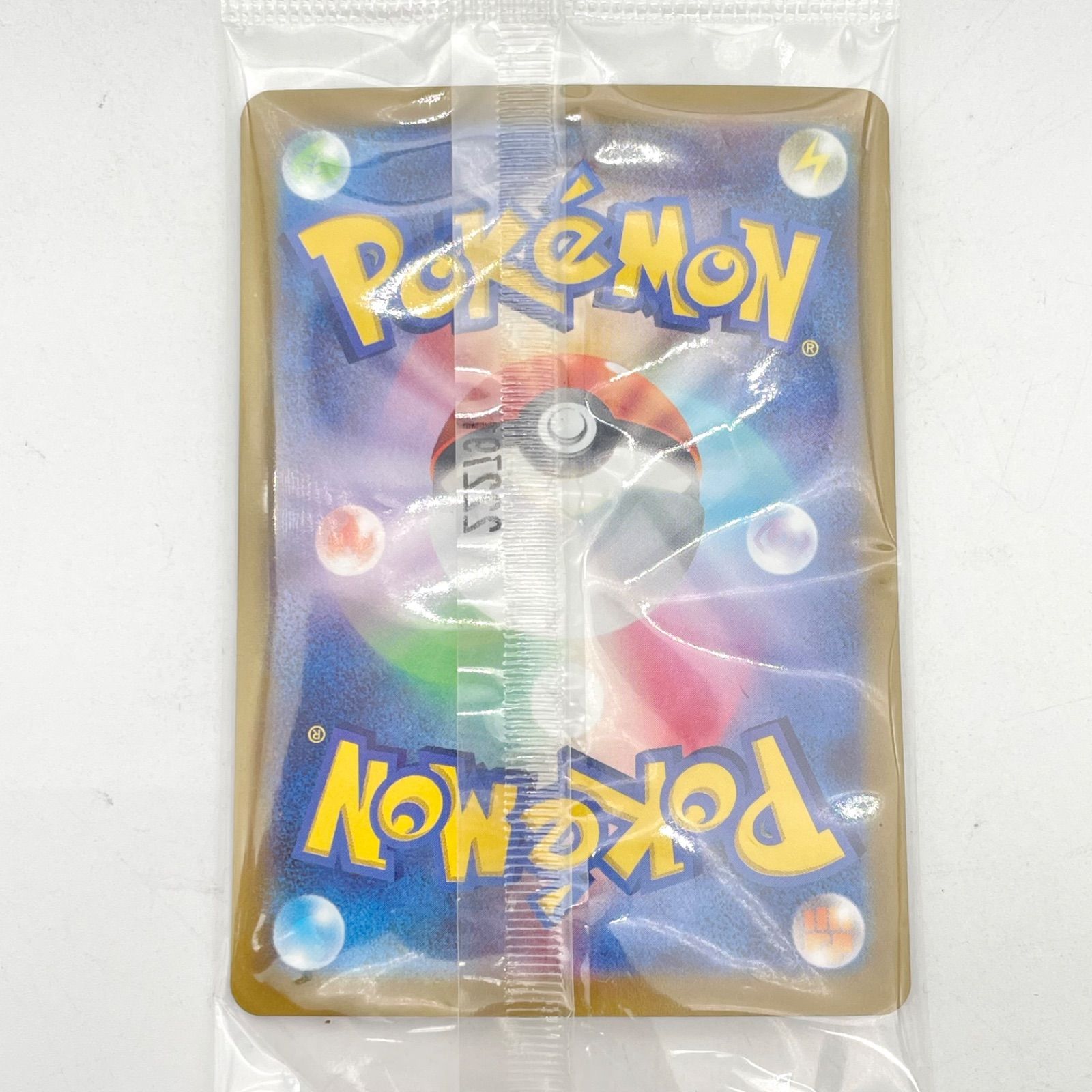 H 未開封 ピカチュウ 001/SV-P PROMO プロモカード ポケモンカード