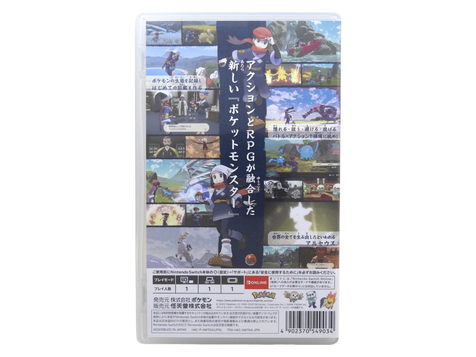 □Pokemon LEGENDS アルセウス Z-A 2点セット ポケモンレジェンズ