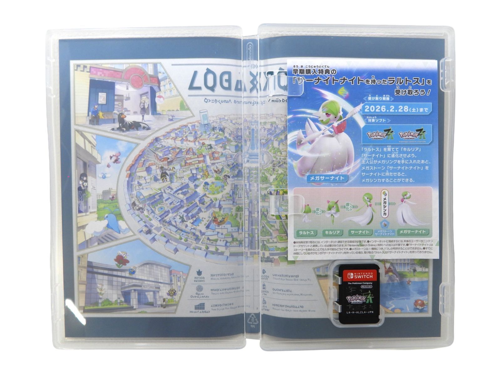 □Pokemon LEGENDS アルセウス Z-A 2点セット ポケモンレジェンズ