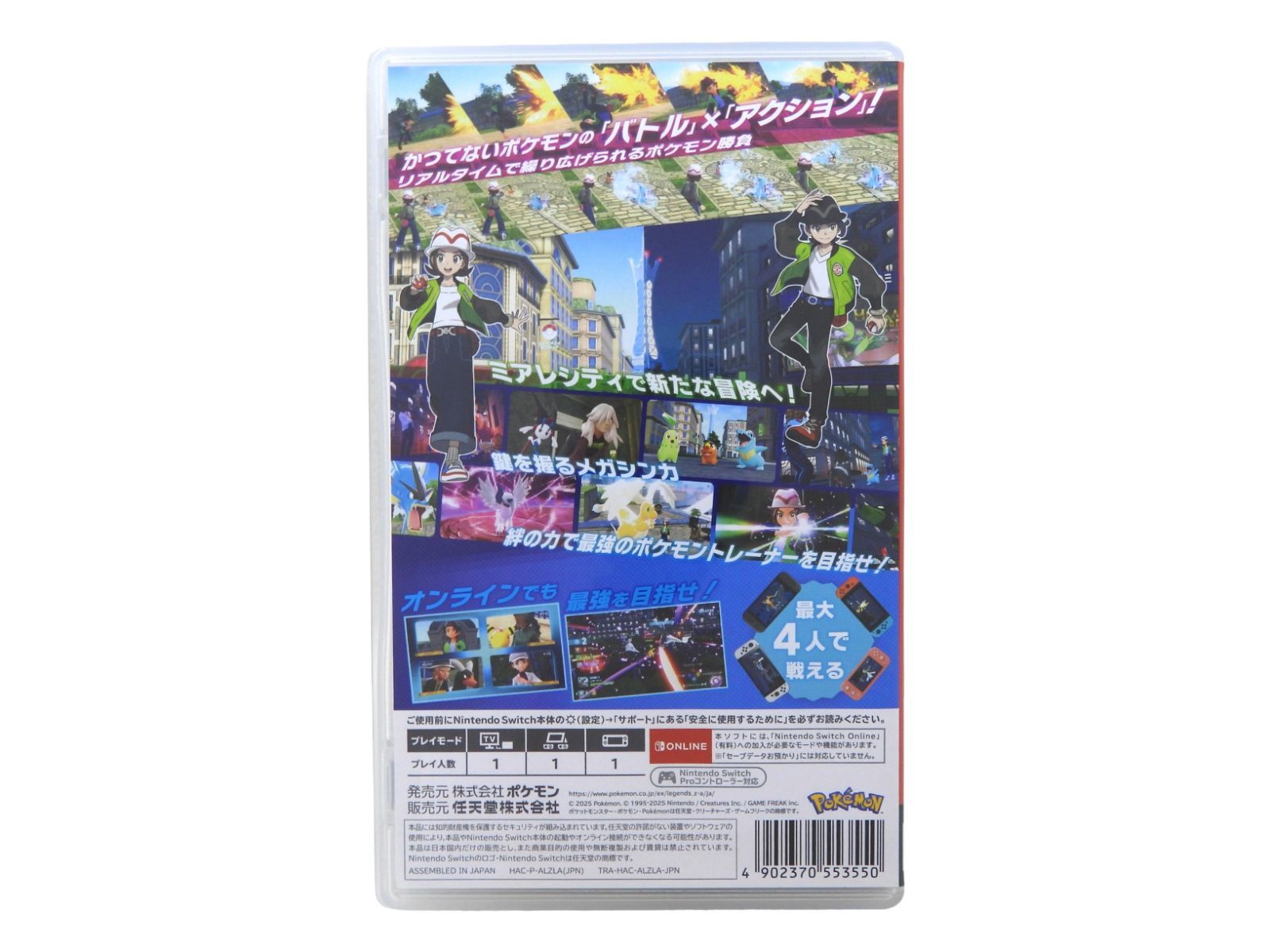 □Pokemon LEGENDS アルセウス Z-A 2点セット ポケモンレジェンズ