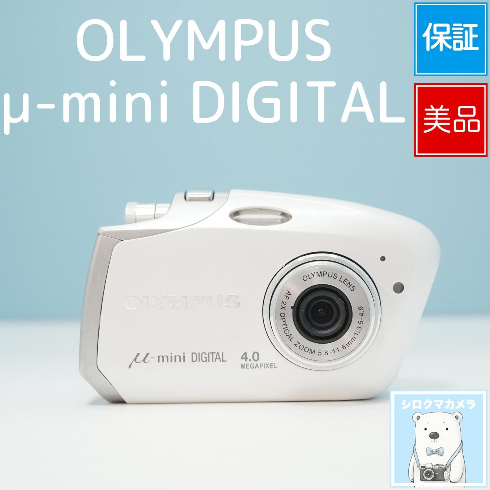 OLYMPUS μ-mini DIGITAL デジカメ 動作確認済み 整備品 美品 シロクマ
